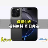 [Quality Shop]iPhone16 Pro 128gb black