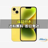 [Quality Shop]̤iPhone14 Plus 512gb yellow