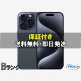 [Quality Shop]B iPhone15 Pro Max 256gb blue