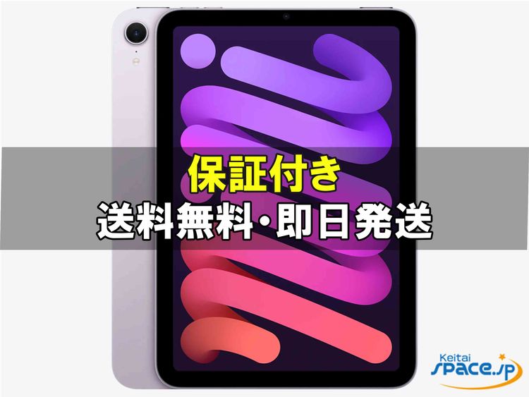 [Quality Shop]̤����iPad mini 7 Wi-Fi 128gb purple