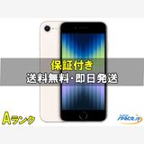 [Quality Shop]iPhone SE 3th 128gb starlight