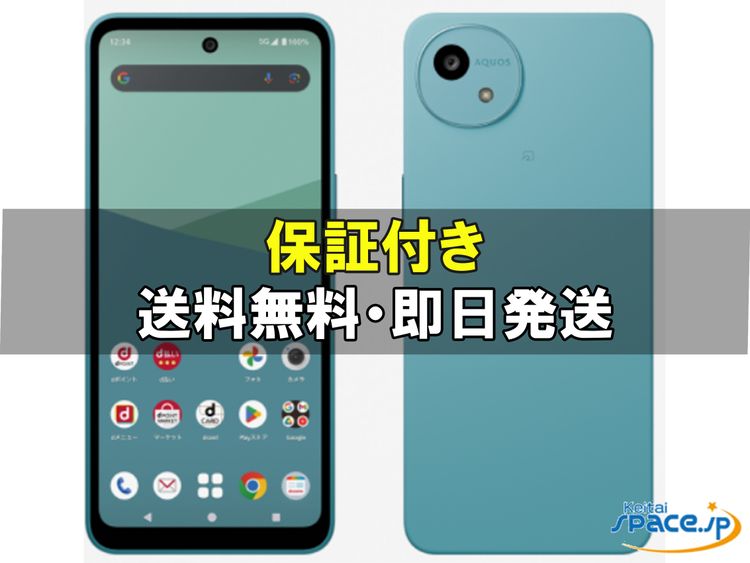 [Quality Shop]̤AQUOS wish5 SH-52F  green