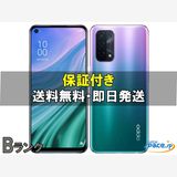 [Quality Shop]���B OPPO A54 5G OPG02  purple