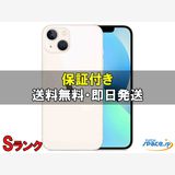 [Quality Shop]iphone13 128gb starlight