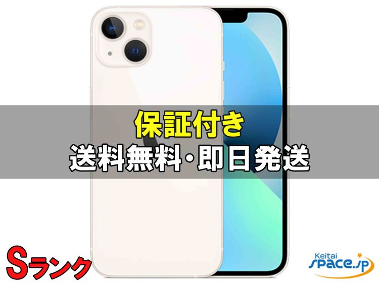 [Quality Shop]iphone13 128gb starlight