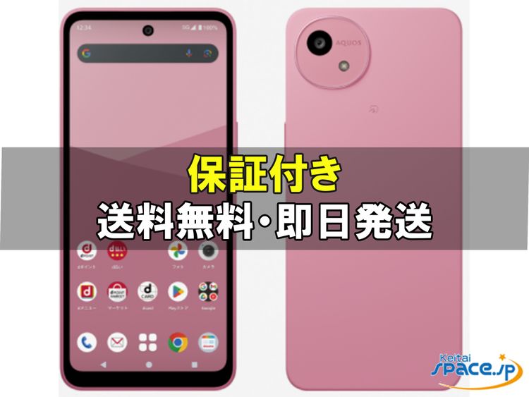 [Quality Shop]̤AQUOS wish5 SH-52F  pink