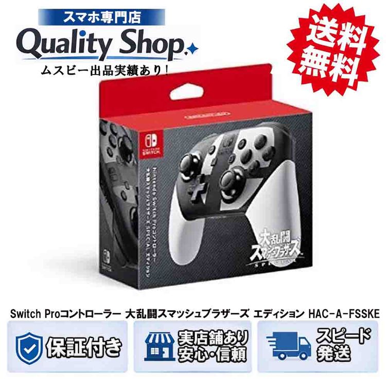 [Q]̤����Switch Pro HAC-A-FSSKA
