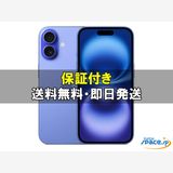[Quality Shop]����̤����iPhone16 256gb ultramarine
