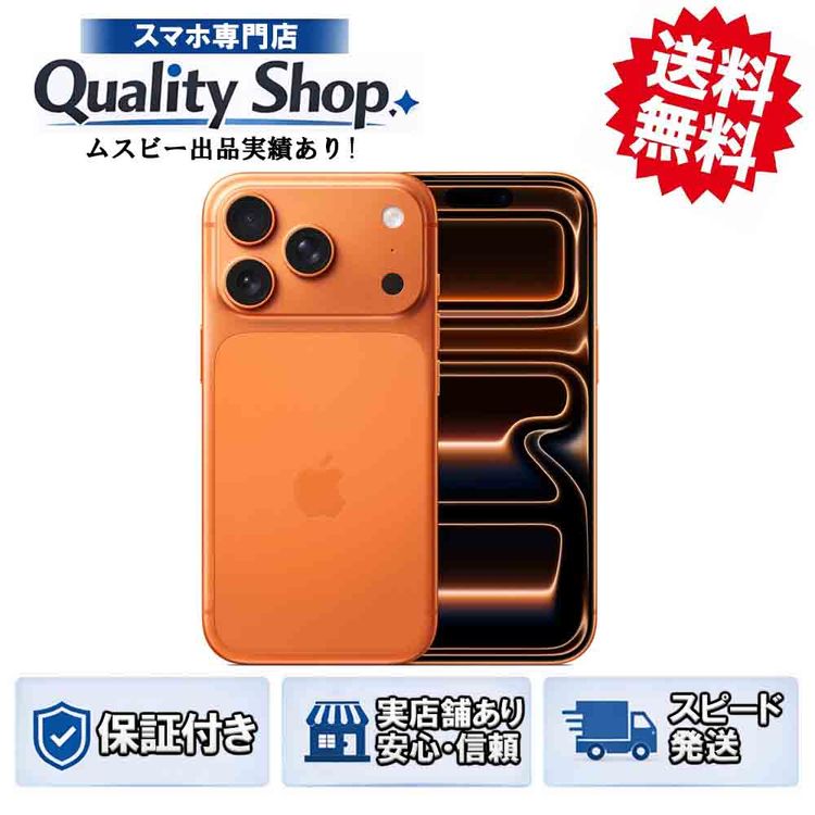 [Q]̤����iPhone17 Pro 256gb orange