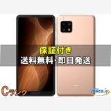 [Quality Shop]���C AQUOS sense5G SHG03  copper