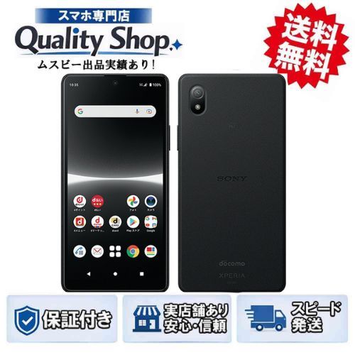 [Q]̤����Xperia Ace III SO-53C  black