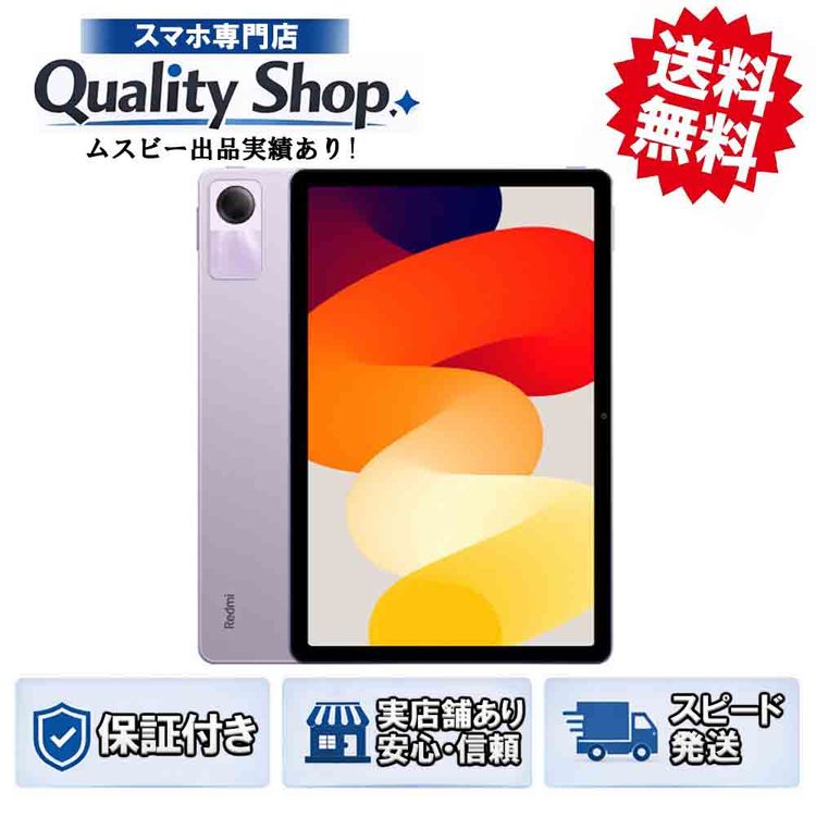 [Q]̤����Xiaomi Redmi Pad SE 128gb purple