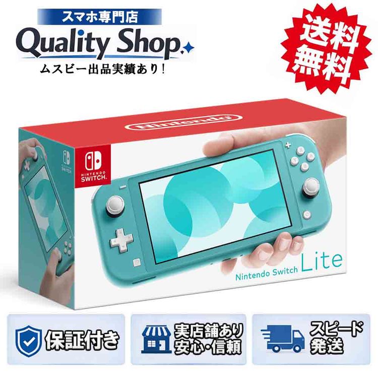 [Q]̤����Nintendo Switch lite  turquoise