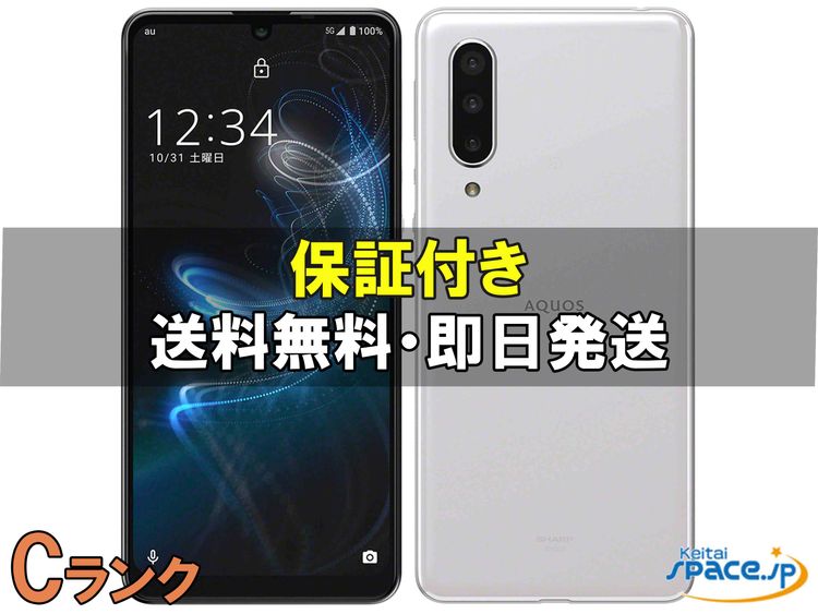 [Quality Shop]C AQUOS zero5G basic DX SHG02 