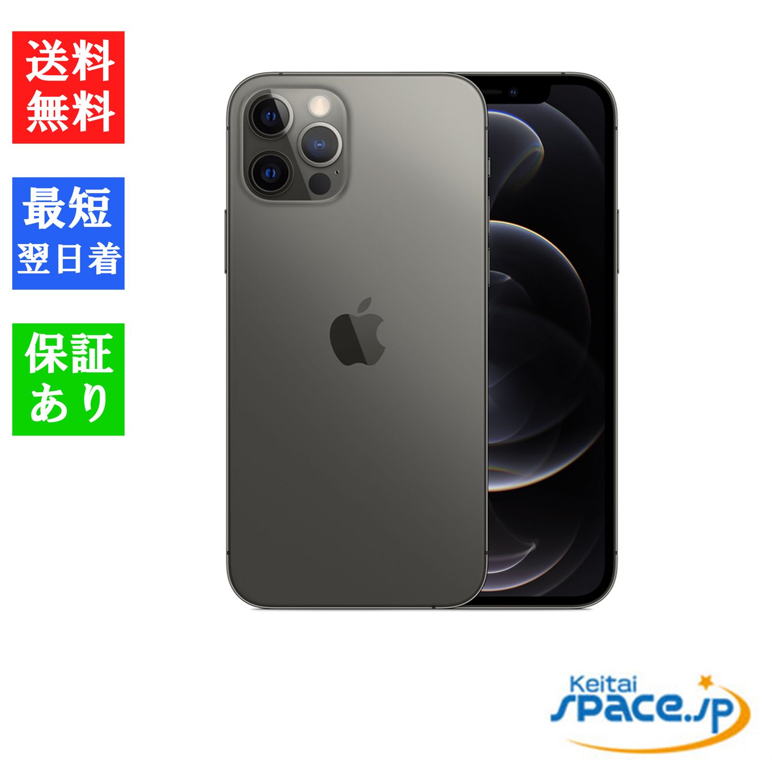 ムスビー｜[Quality Shop]未使用simフリーiPhone12 pro 128gb 黒  