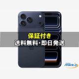 [Quality Shop]̤iPhone17 Pro Max 256gb blue