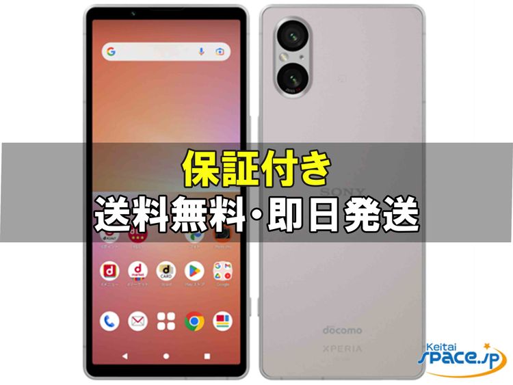 [Quality Shop]̤Xperia 5 V SO-53D  silver