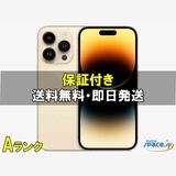 [Quality Shop]iPhone14 Pro 128gb gold