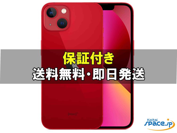 [Quality Shop]̤iPhone13 128gb red