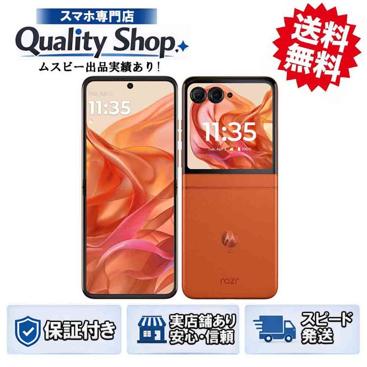 [Q]̤����moto razr50  orange