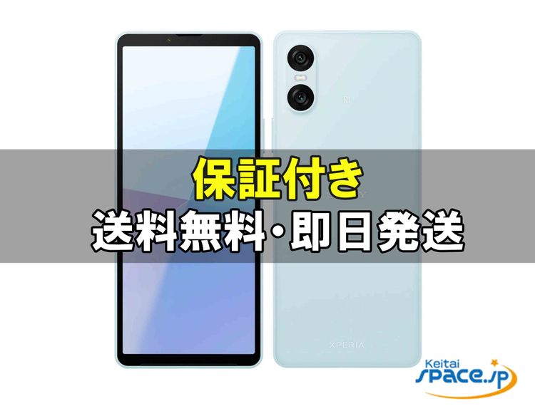 [Quality Shop]̤����Xperia 10 VI XQ-ES44  blue