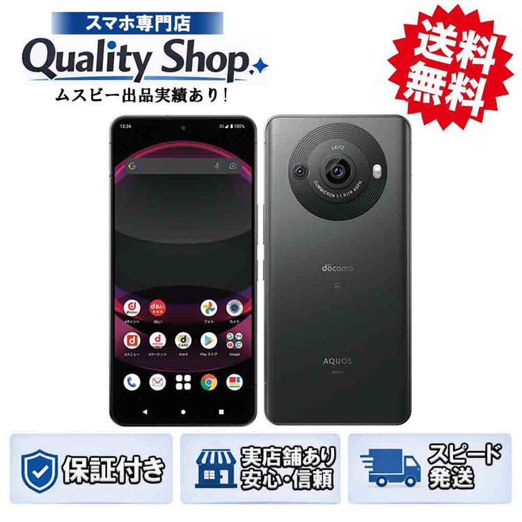 [Q]̤����AQUOS R8 pro SH-51D  black