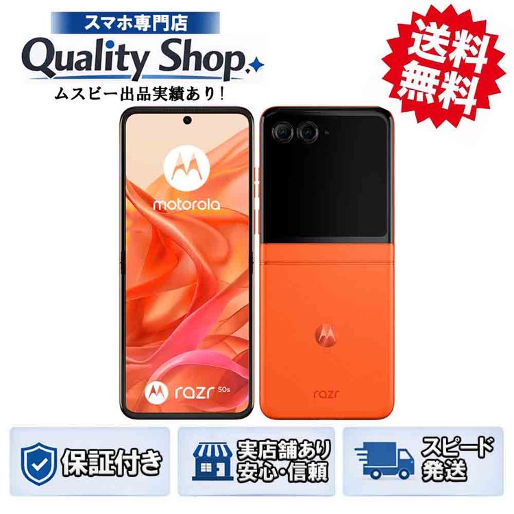[Q]̤����moto razr50s  orange