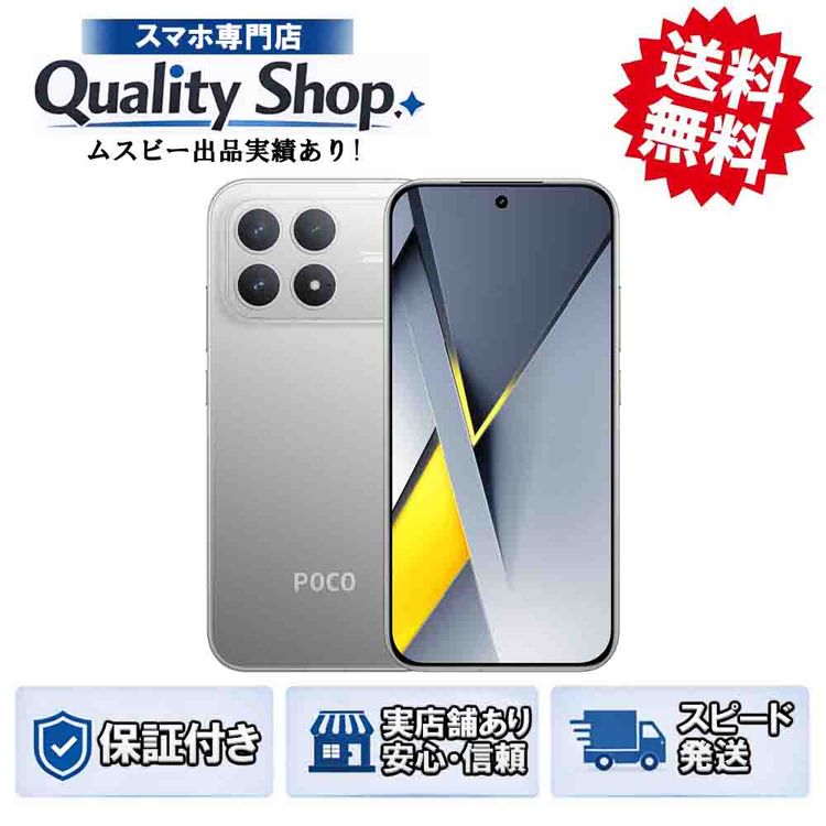 [Q]̤����POCO F8 Pro 256gb silver