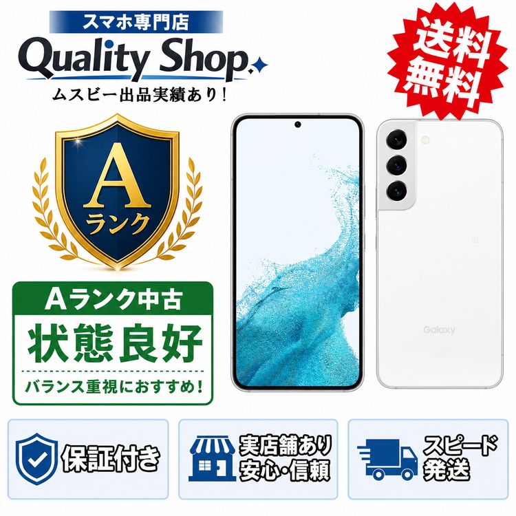 [Q]���A Galaxy S22 SCG13  white