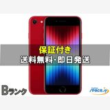 [Quality Shop]iPhone SE 3th 64gb red