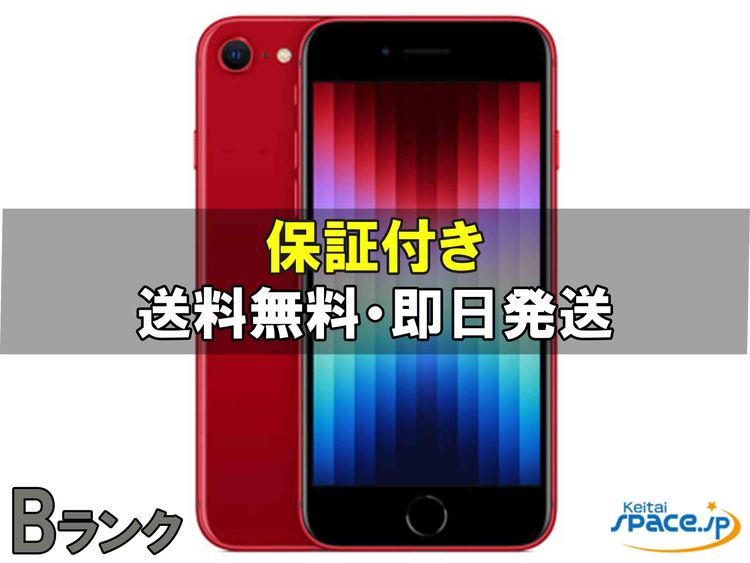 [Quality Shop]iPhone SE 3th 64gb red