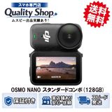 [Q]̤����DJI OSMO NANO 128gb