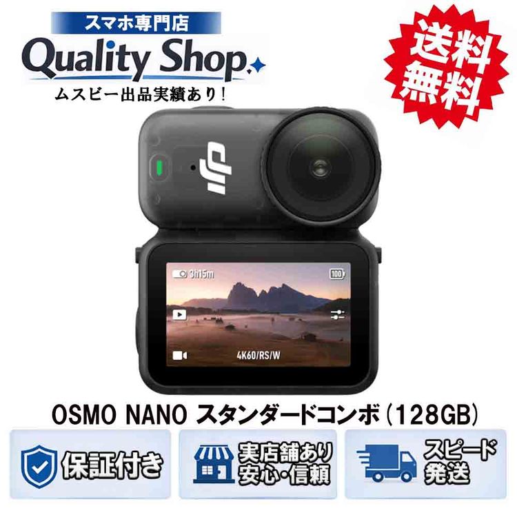 [Q]̤����DJI OSMO NANO 128gb