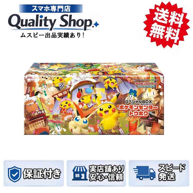 [Q]�ݥ���󥫡��� ̤���� ���ڥ����BOX �ݥ���󥻥󥿡��ȥ��ۥ�