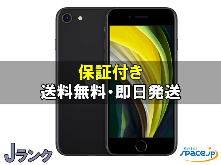 [Quality Shop]������� iPhone SE 2th 64gb black