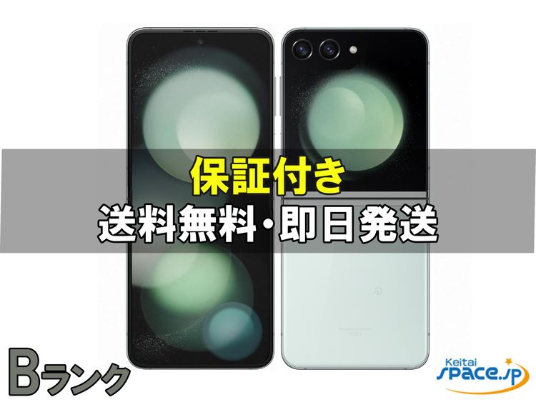 [Quality Shop]B Galaxy Z Flip5 SCG23 256gb mint