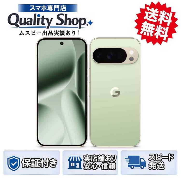 [Q]̤����Pixel 10 Pro 256gb jade