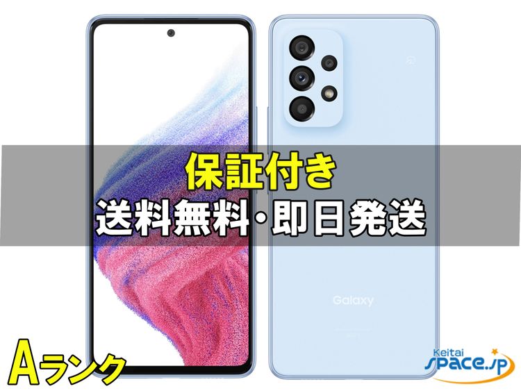 [Quality Shop]Galaxy A53 SCG15  blue