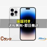 [Quality Shop]���B iPhone14 ProMax 512gb silver