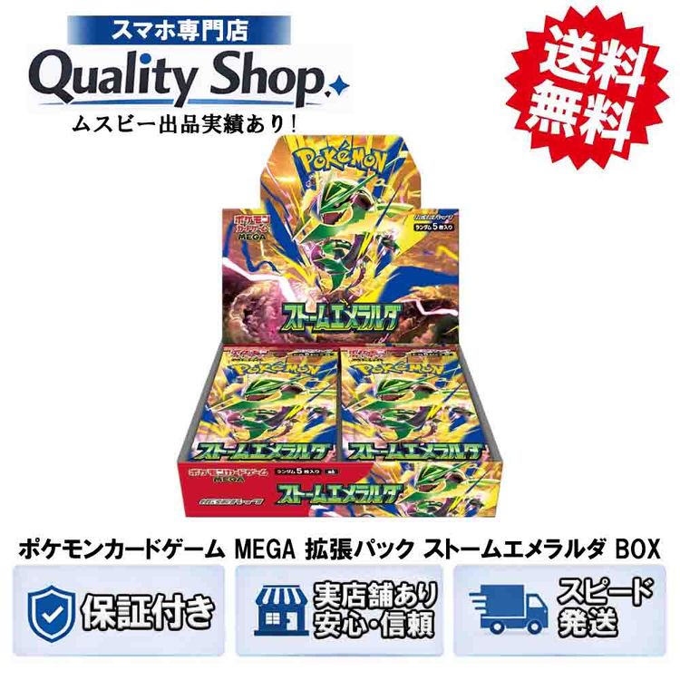 [Q]̤����Pokemon Storm Emerald BOX m6