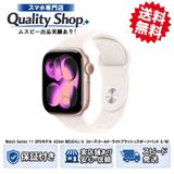 [Q]̤����Apple Watch 11th 42mm MEU04JA  rose gold