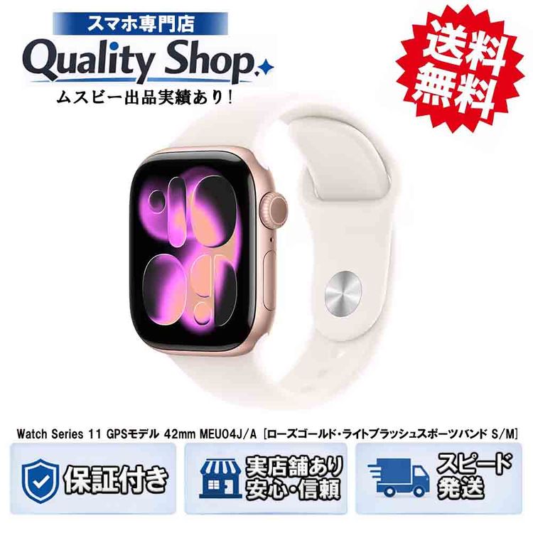 [Q]̤����Apple Watch 11th 42mm MEU04JA  rose gold