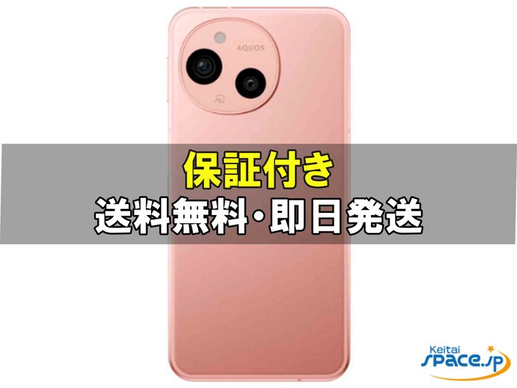 [Quality Shop]̤����AQUOS sense9 SH-53E  coral