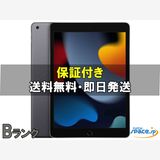 [Quality Shop]B iPad 9th Wi-Fi 64gb gray