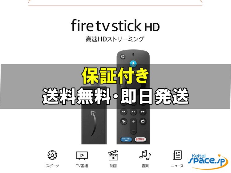 [Quality Shop]̤Fire TV Stick HD  black