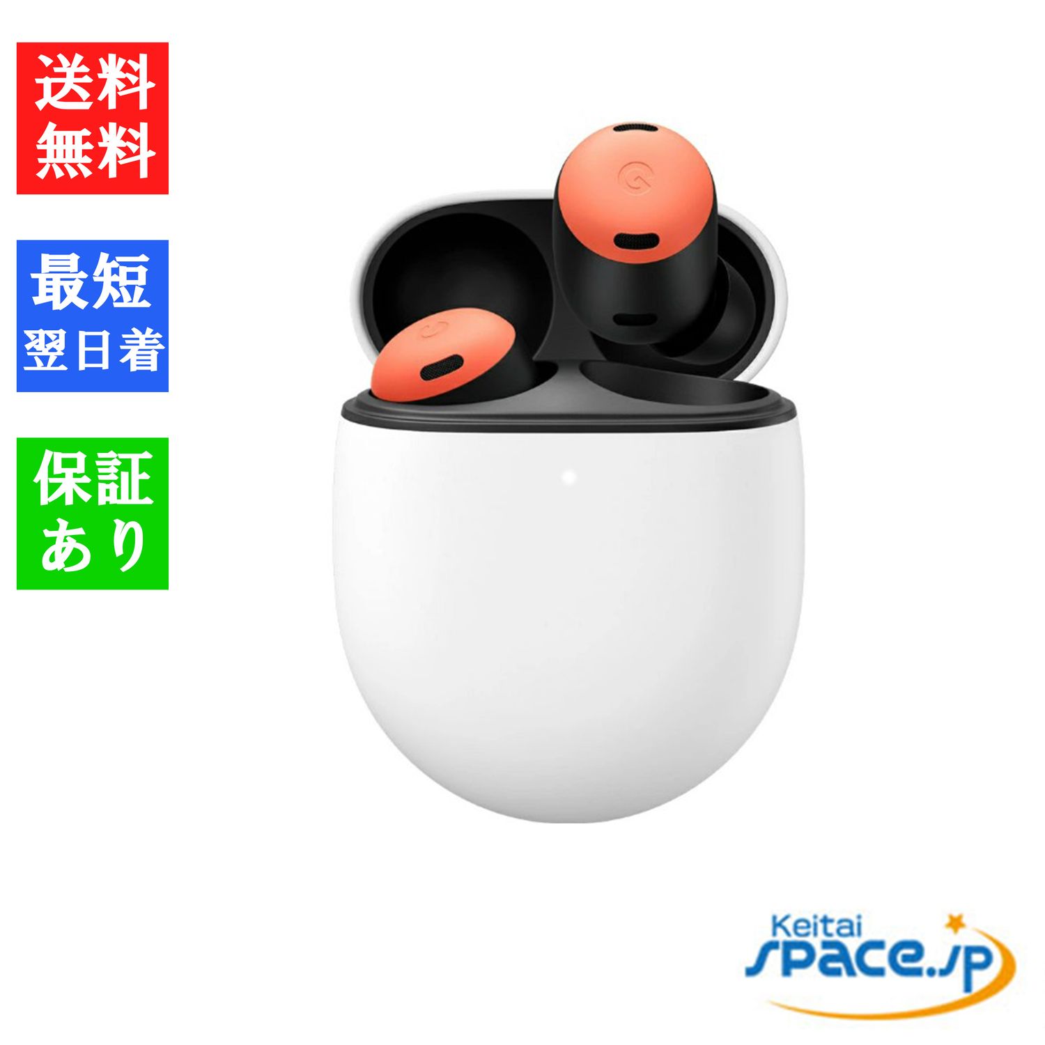 ムスビー｜[Quality Shop]未開封Pixel Buds Pro coral【iPhone 