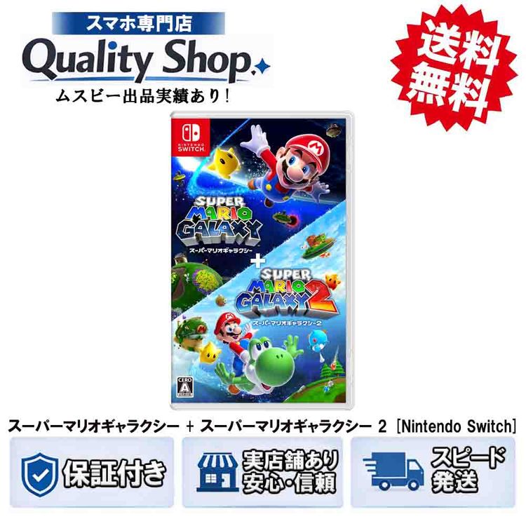 [Q]̤����Super Mario Galaxy 1 and 2