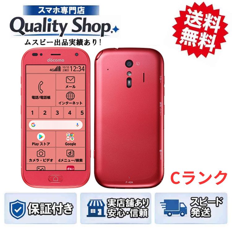 [Q]���C rakuraku smartphone F-42A  pink