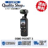 [Q]̤����DJI OSMO POCKET 3