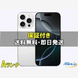 [Quality Shop]iPhone16 Pro Max 256gb white